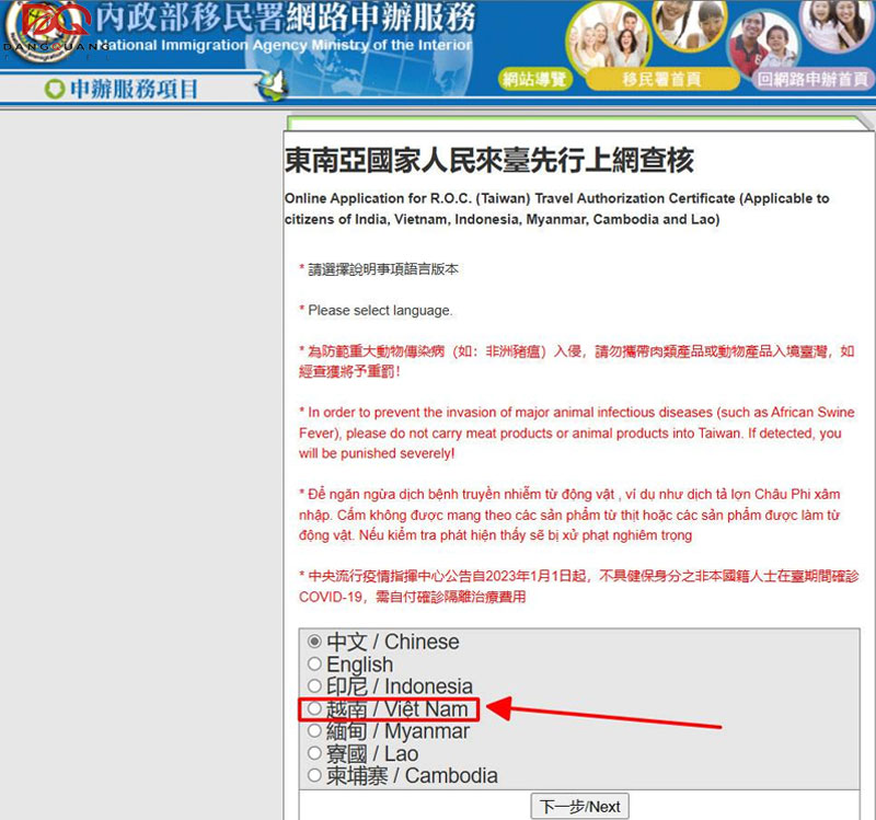 Cách đăng ký, điền thông tin xin visa online Đài Loan chính xác nhất 9 Cách đăng ký, điền thông tin xin visa online Đài Loan chính xác nhất